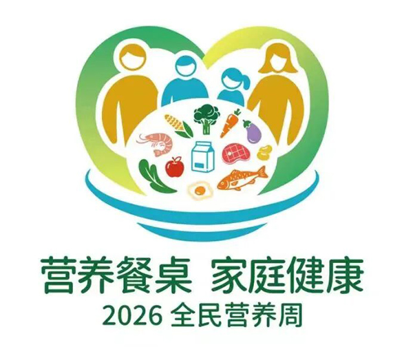 【健康科普】关注孕期营养、守护母婴健康